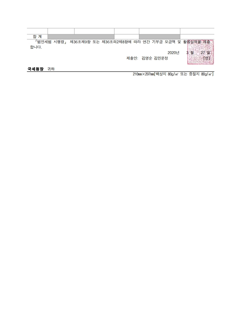 연간보고서_홈페이지게시용.pdf_page_3.jpg