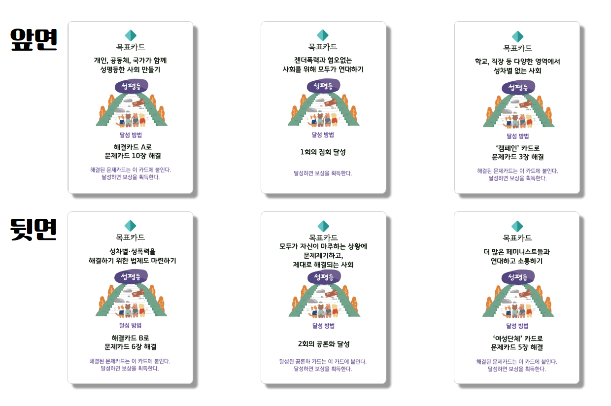 4(목표카드).png