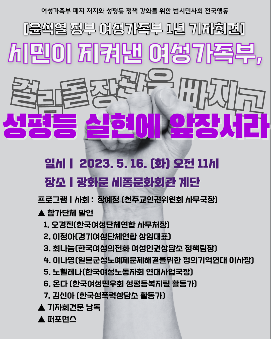 5.16기자회견웹자보_최종.png