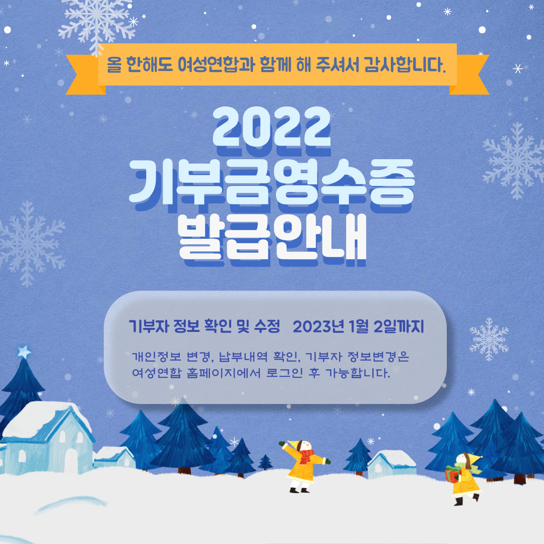 기부금영수증.png