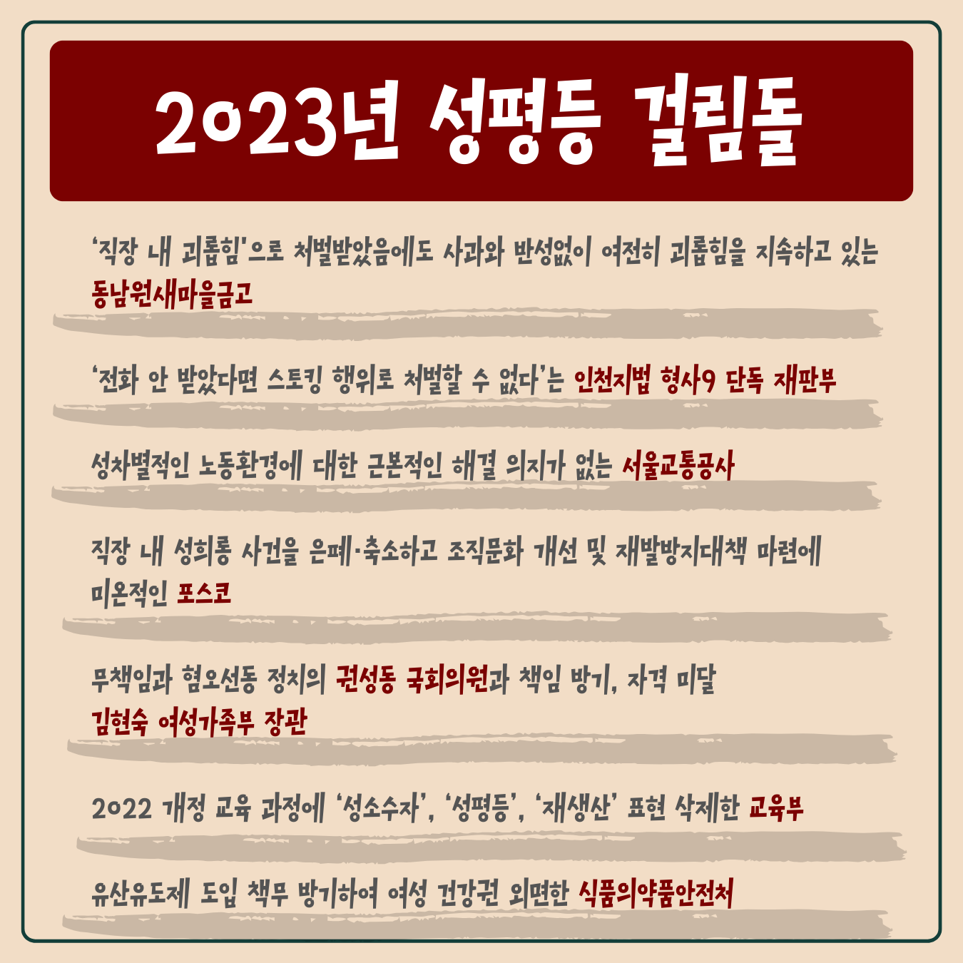 성평등 걸림.png