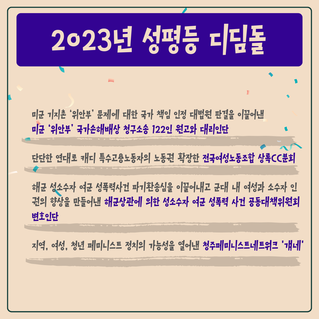 성평등디딤.png