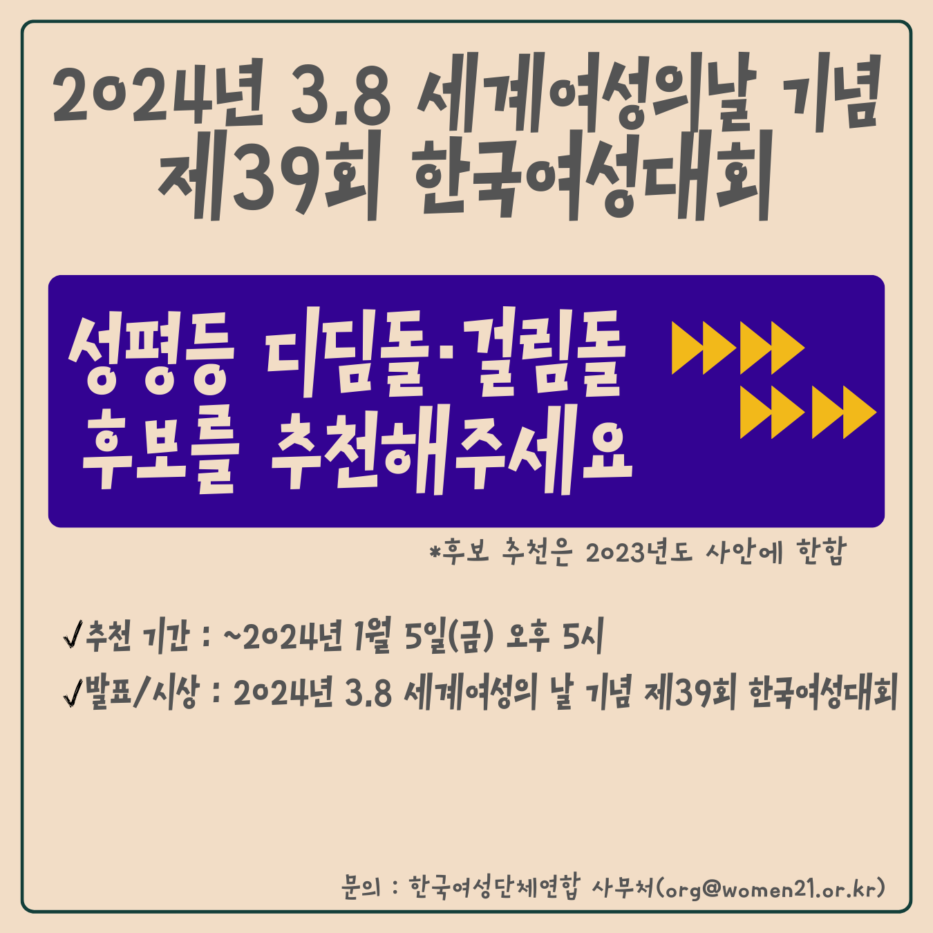 성평등_디딤_걸림_추천.png