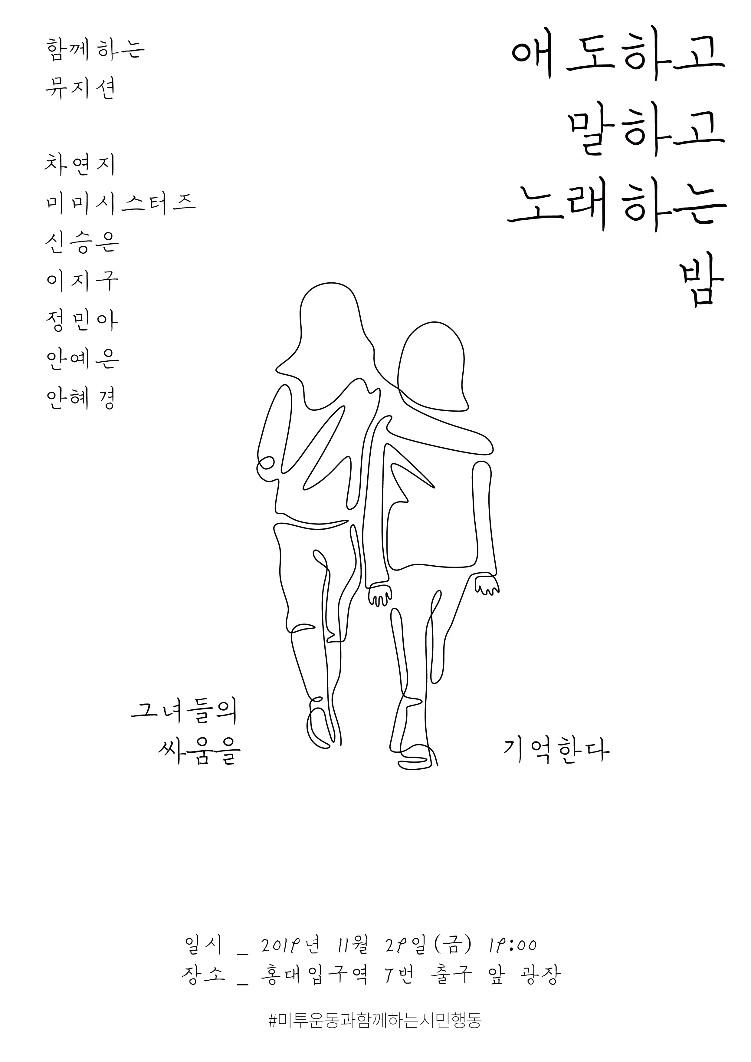 추모제웹자보 (2).png