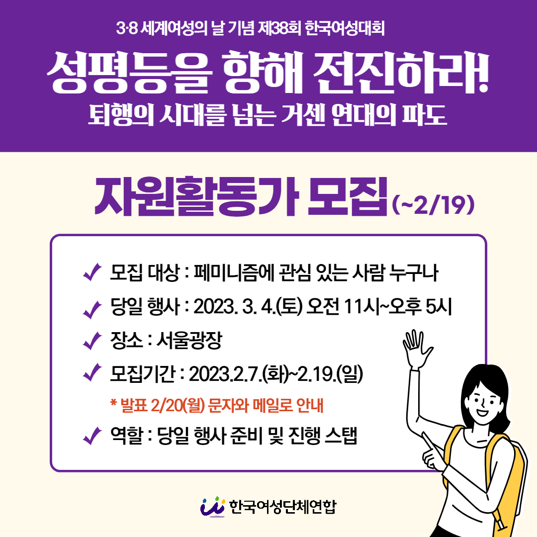 2023_3_8_자원활동가모집-001.png