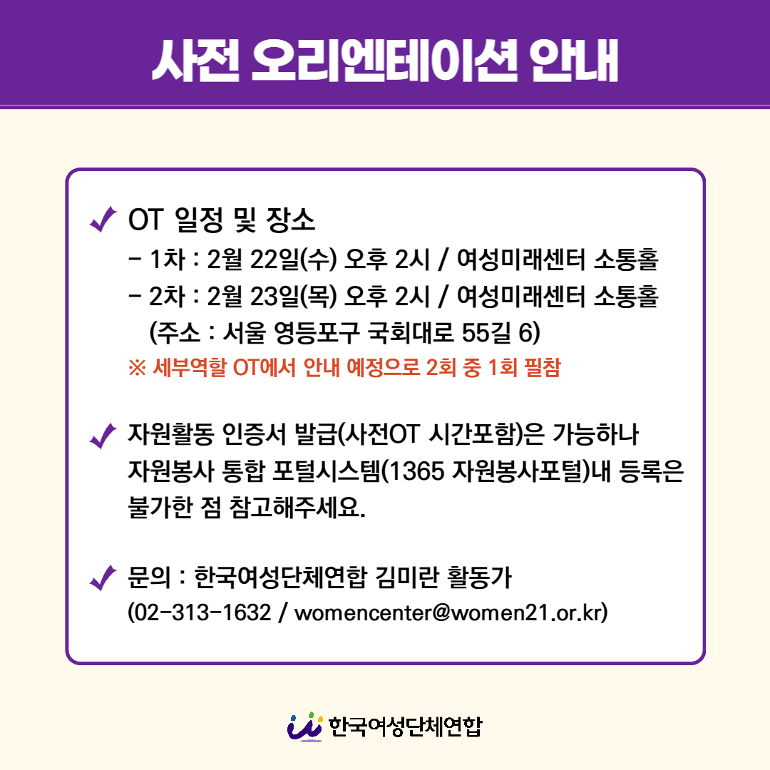 2023_3_8_자원활동가모집-002.png