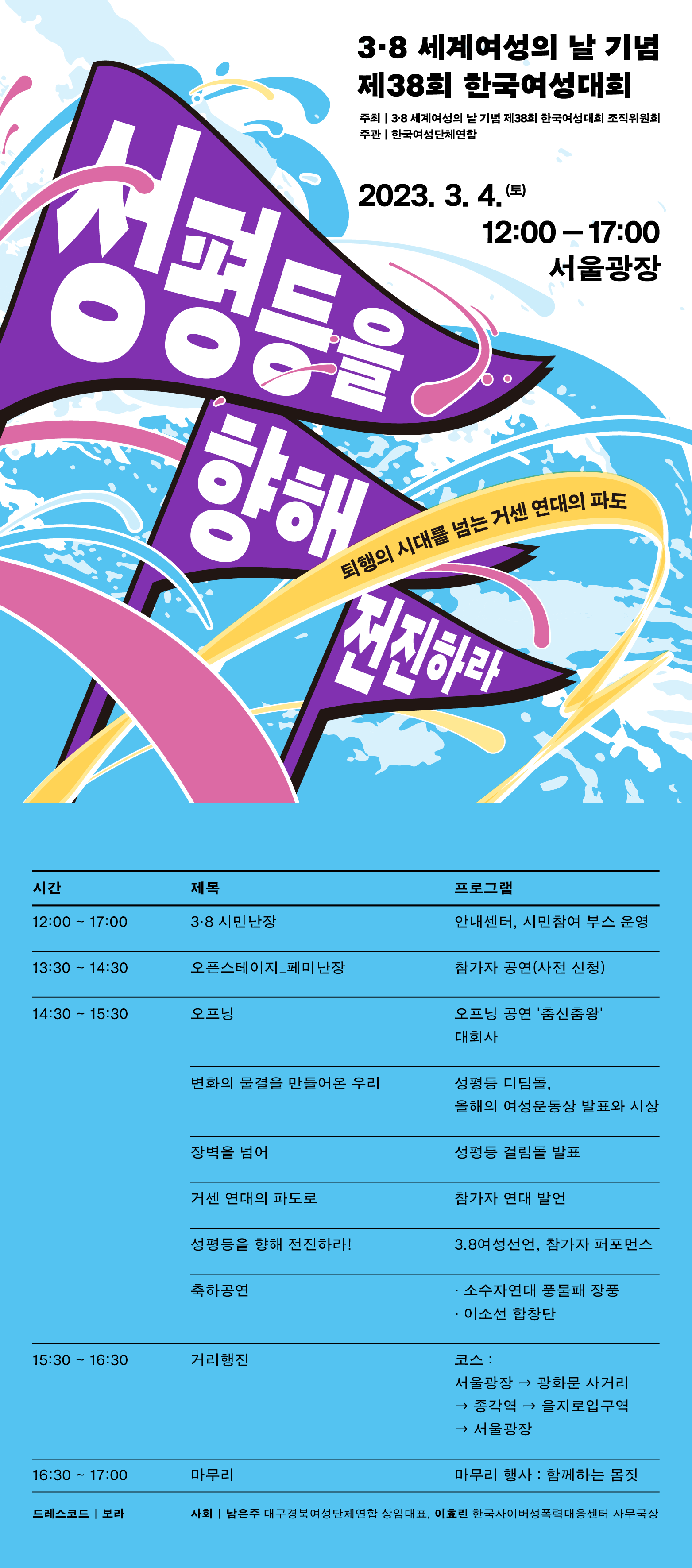 03_38여성대회웹자보.png
