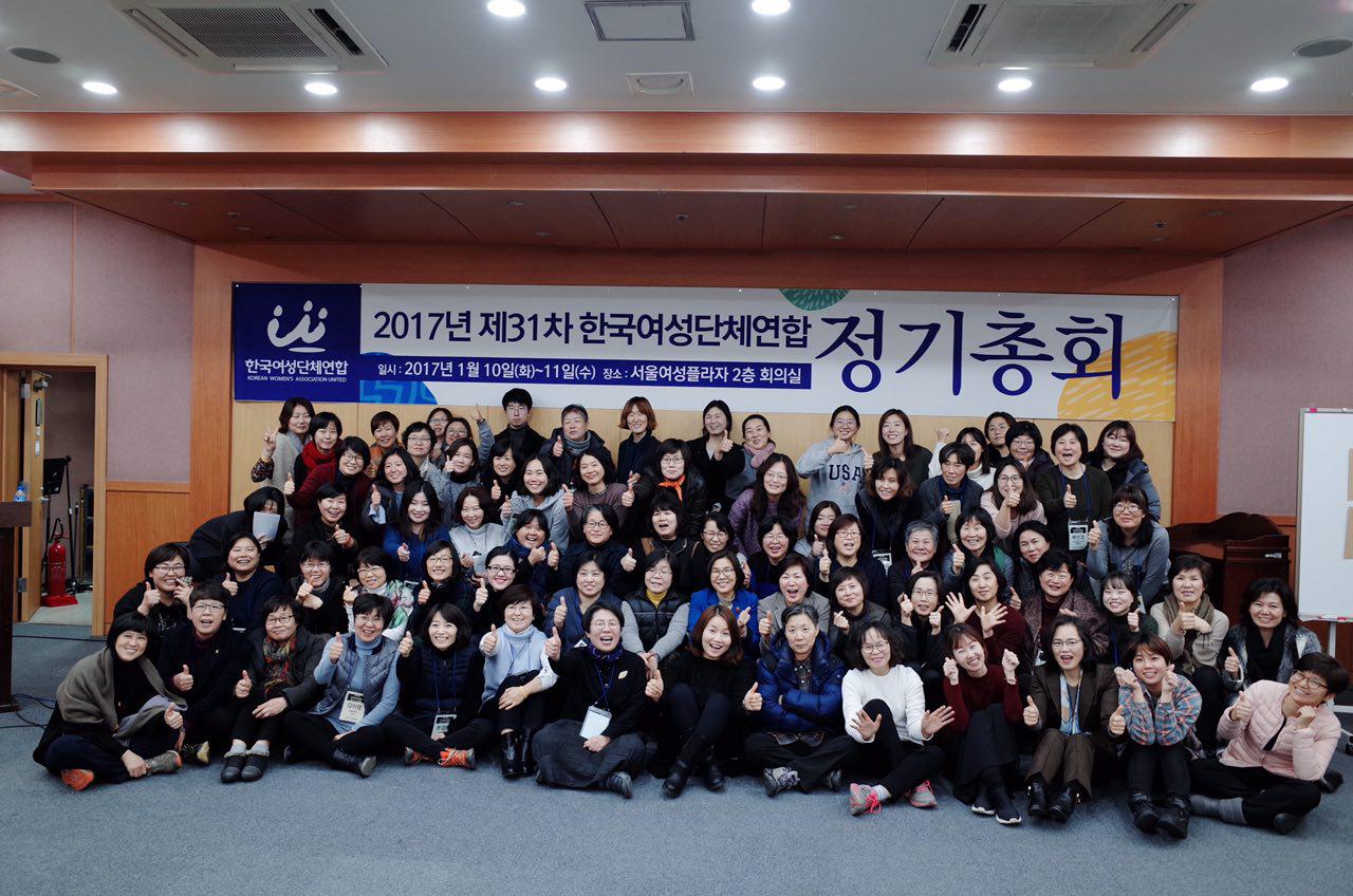 2017 정기총회.jpg