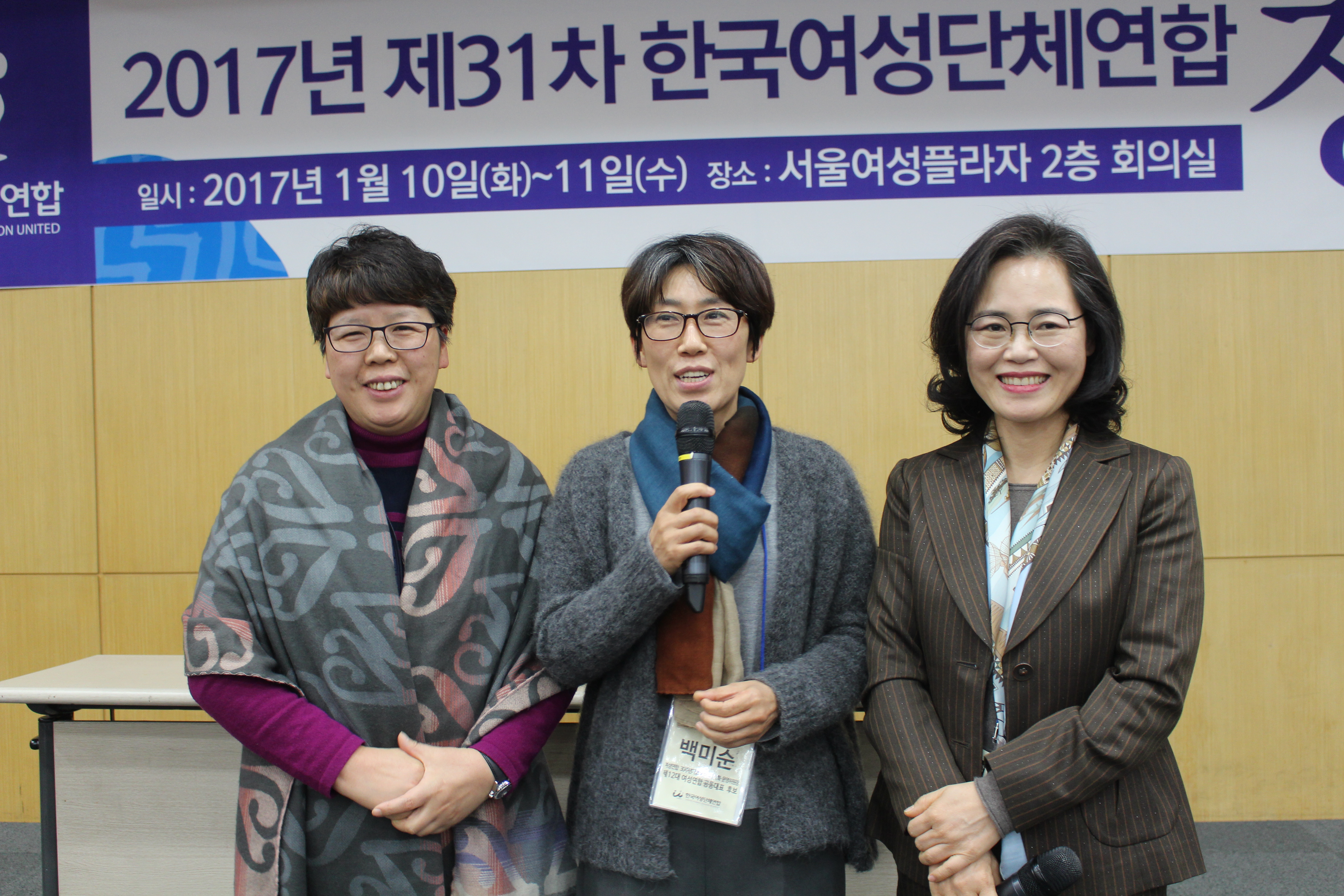 여성연합_새 대표단.JPG
