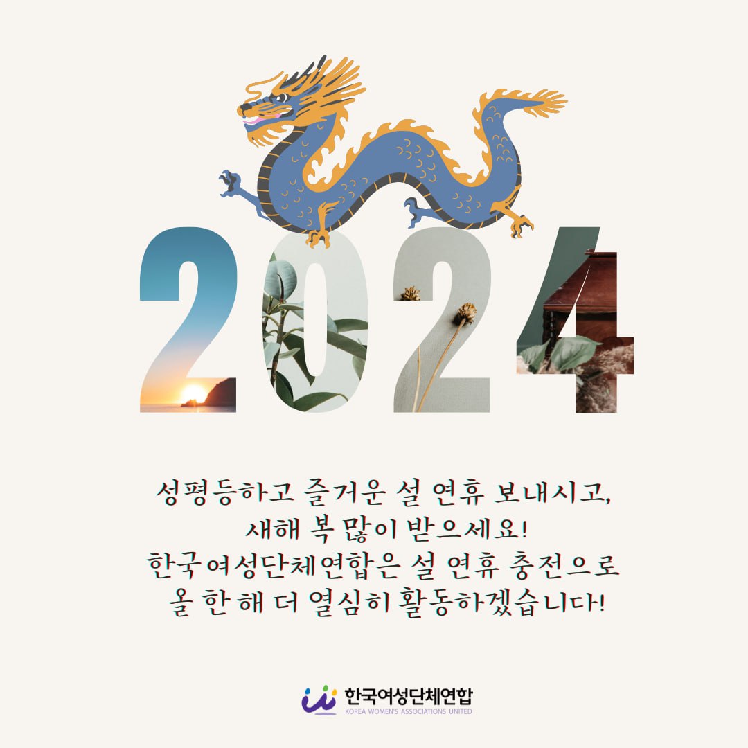 설연휴_인사.jpg