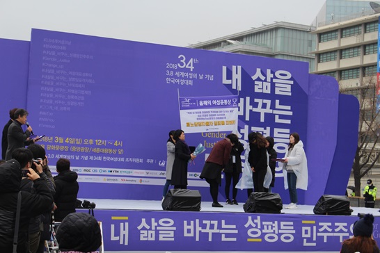 기념식_올해의여성운동상.JPG