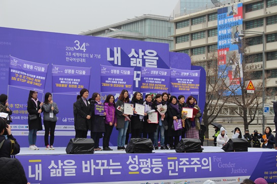 기념식_성평등디딤돌.JPG