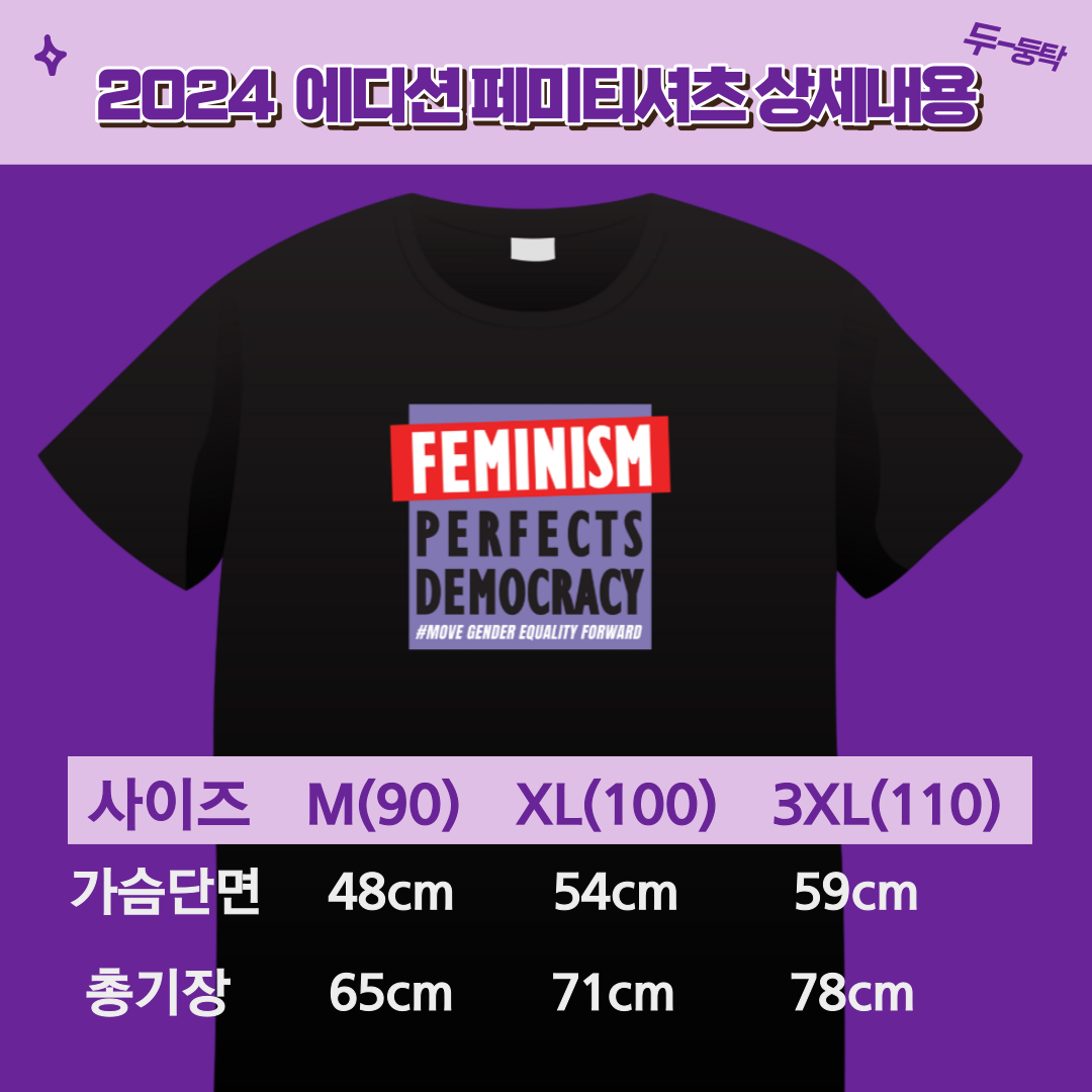 003 티셔츠 사이즈.png