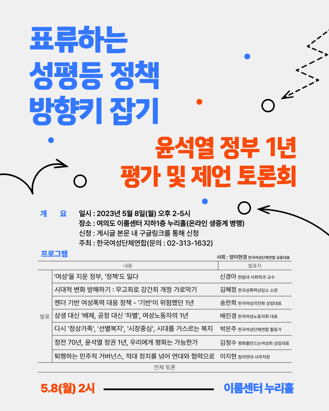 웹자보_윤정부1년토론회_최종_0426.png