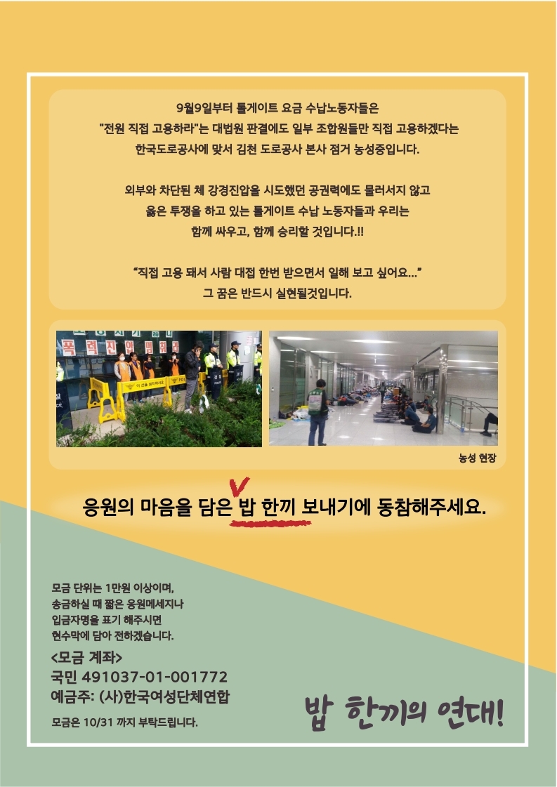 여성단체연합2.pdf_page_2.jpg