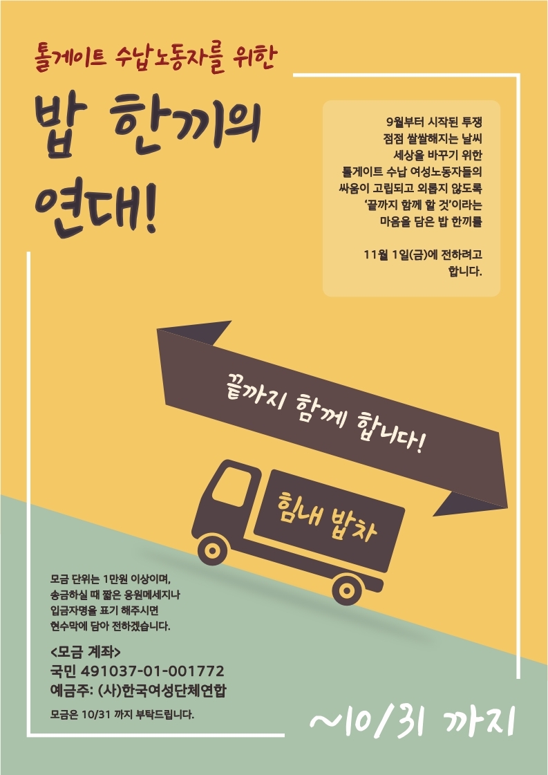 여성단체연합2.pdf_page_1.jpg