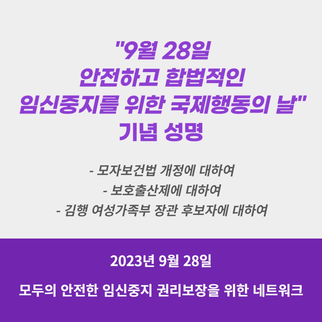 20230928_성명_모임넷.jpg