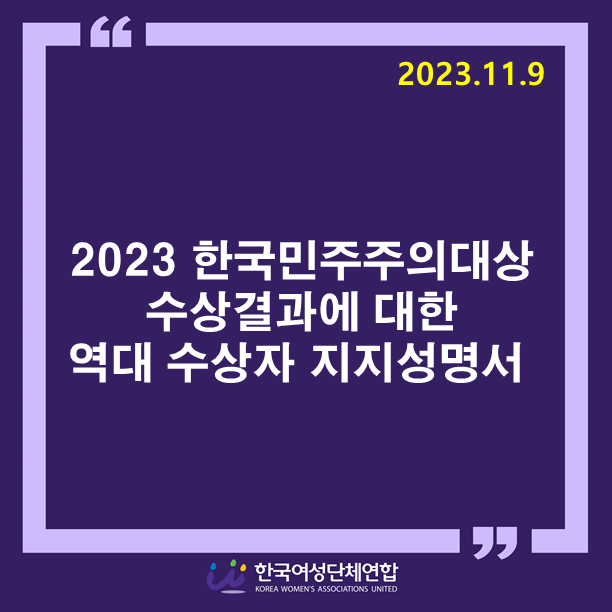 20231109_지지성명서.png