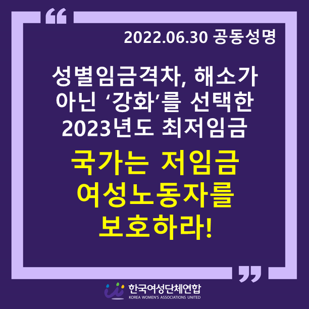 최저임금규탄 성명서.png