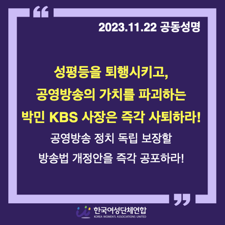 20231122_공동성명.001.jpeg