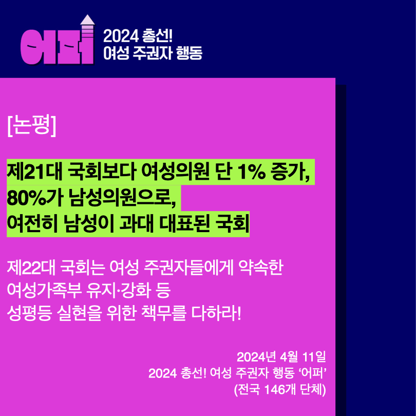 ‎20240411_논평.png