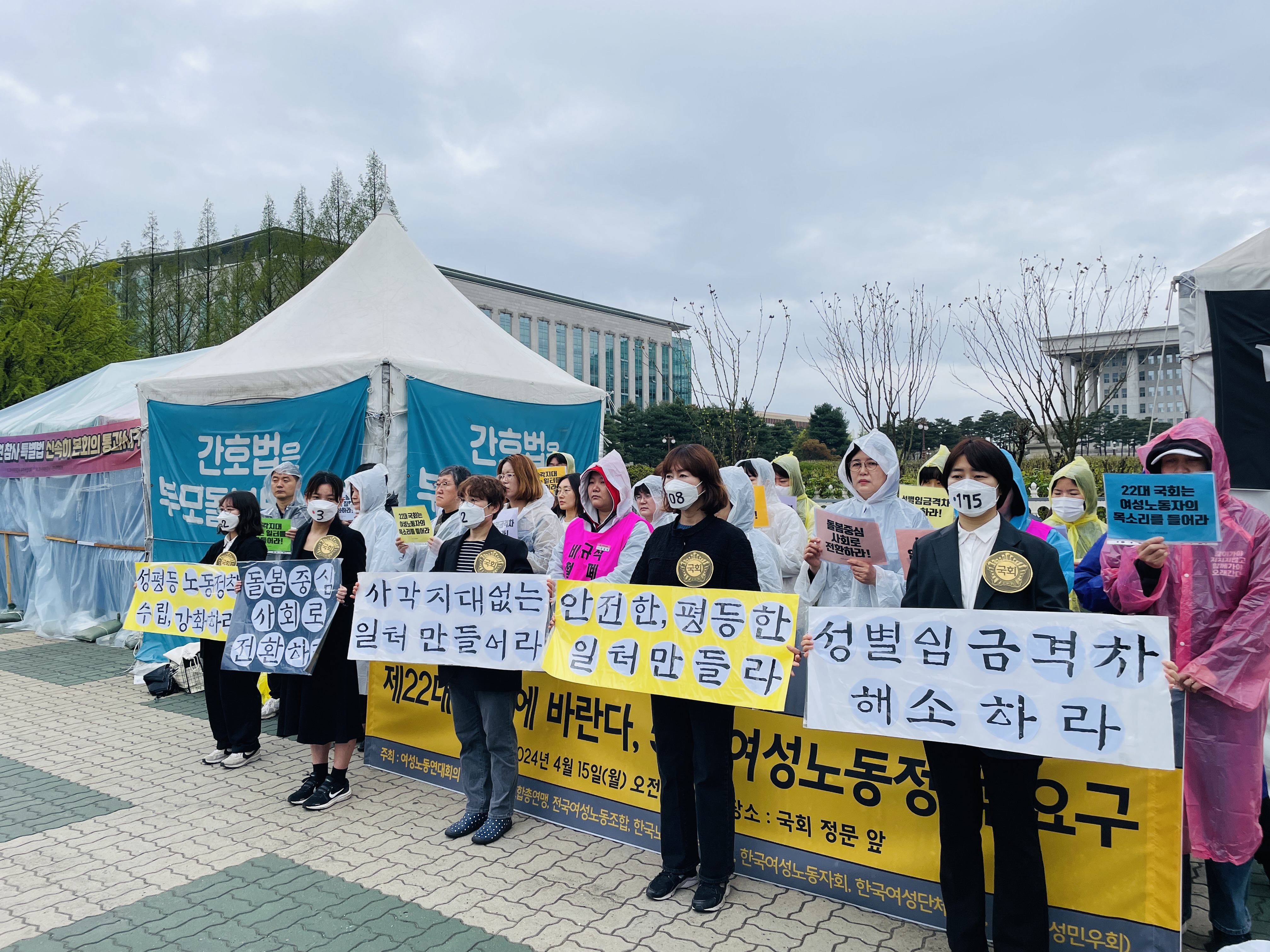 20240415_여성노동연대회의4.JPG