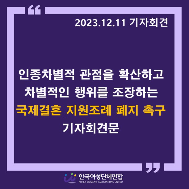 20231211_기자회견.png