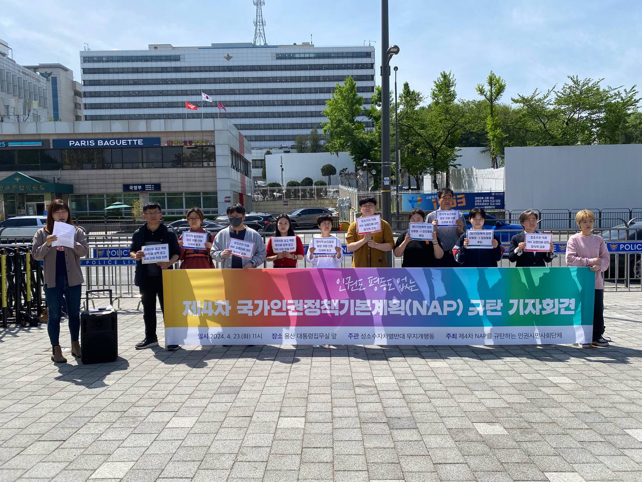 제4차 NAP 규탄 기자회견1_20240423.jpg