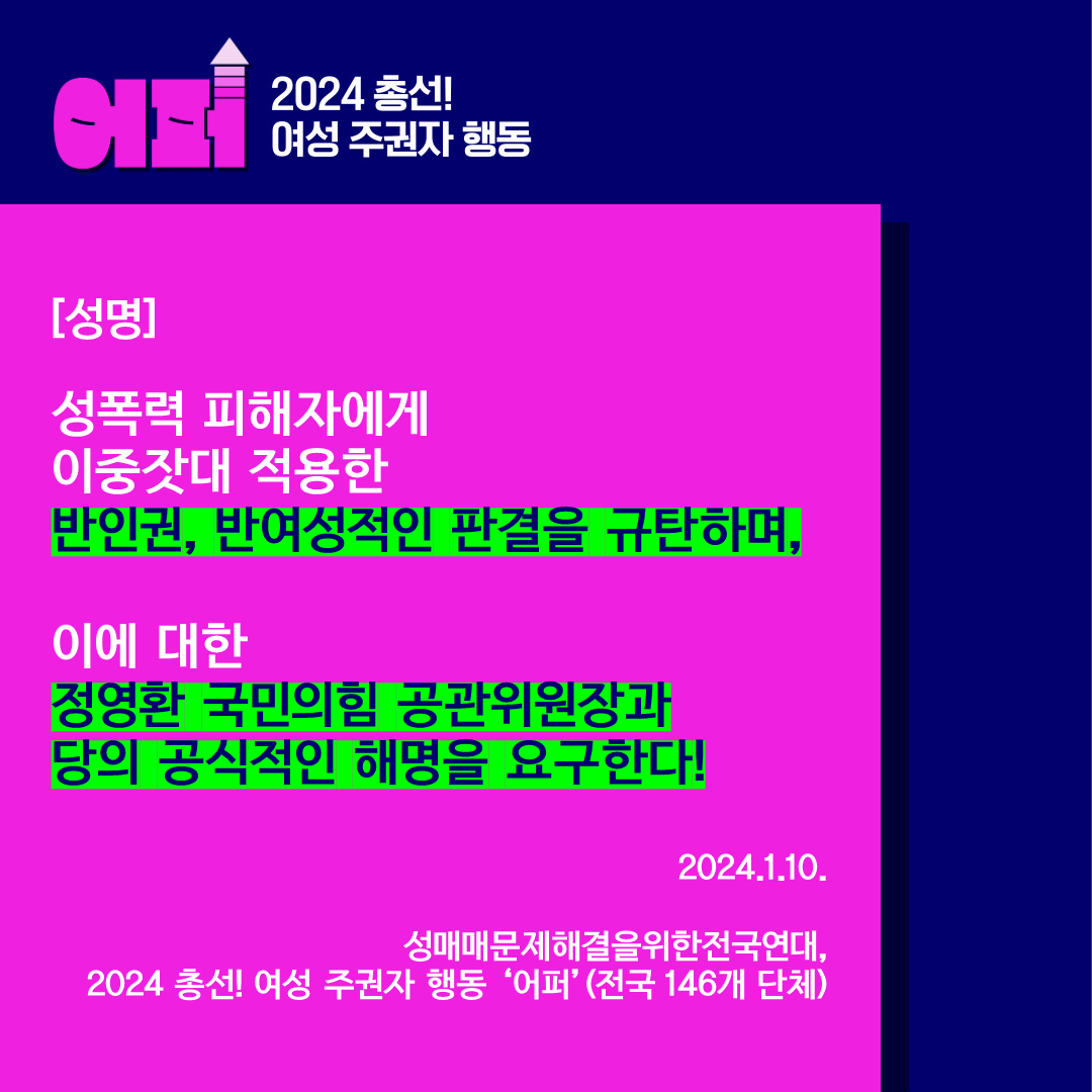 0110성명_1.PNG