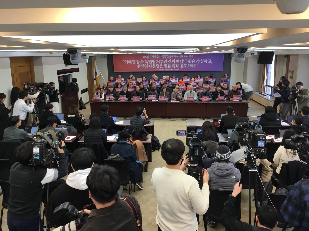 이태원참사특별법공포촉구각계기자회견(20240119)_2.jpg