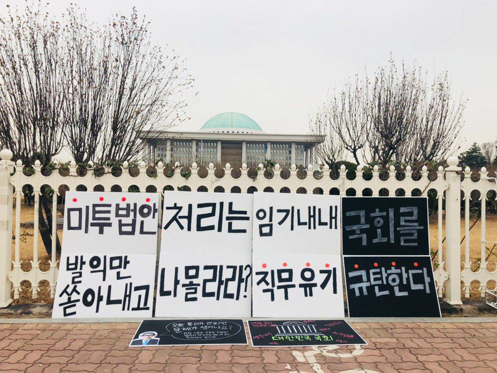 [여성연합]20181129_국회규탄기자회견4.jpg