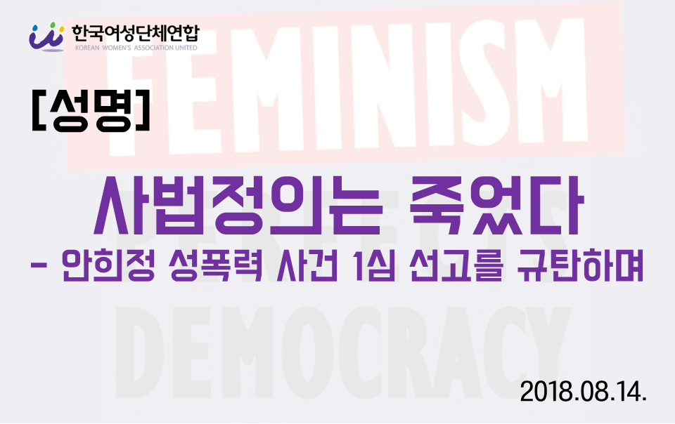 성명 사법정의는 죽었다.png