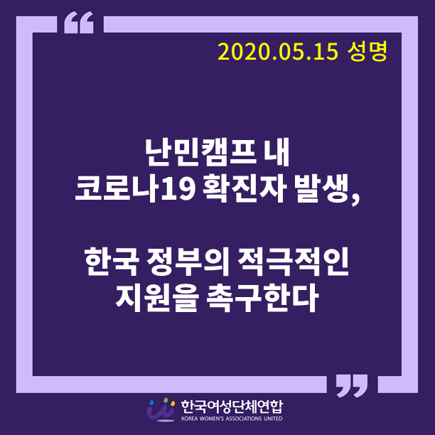 (수정)성명서 헤드_202005.png