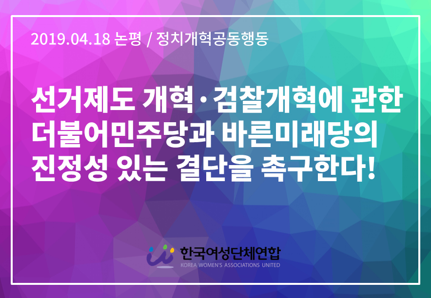20190418_논평.png