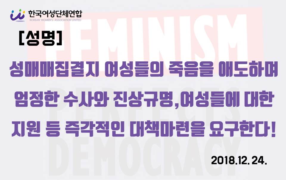 천호동공대위_181224.jpg