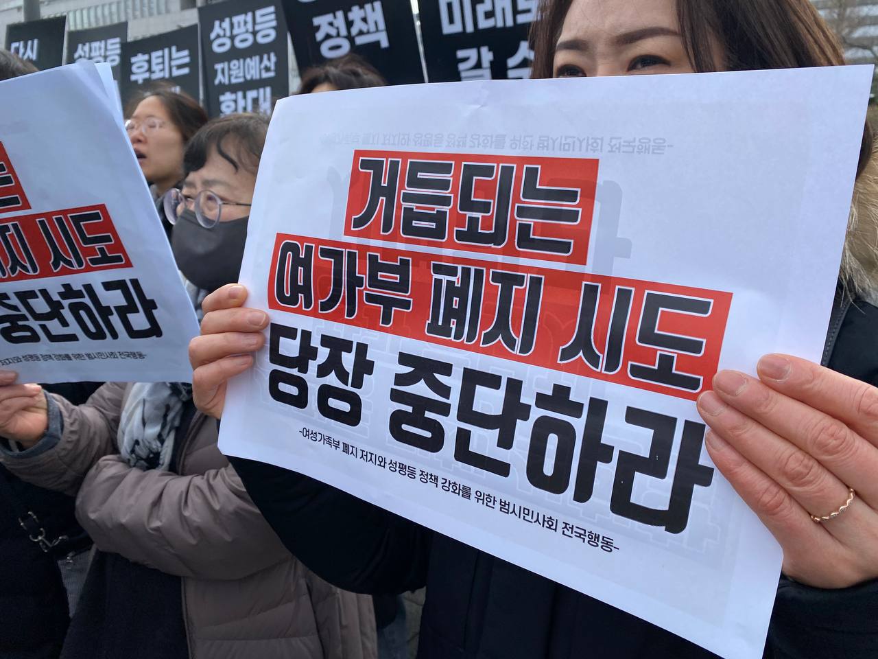 20240223_여가부정상화기자회견_피켓.jpg