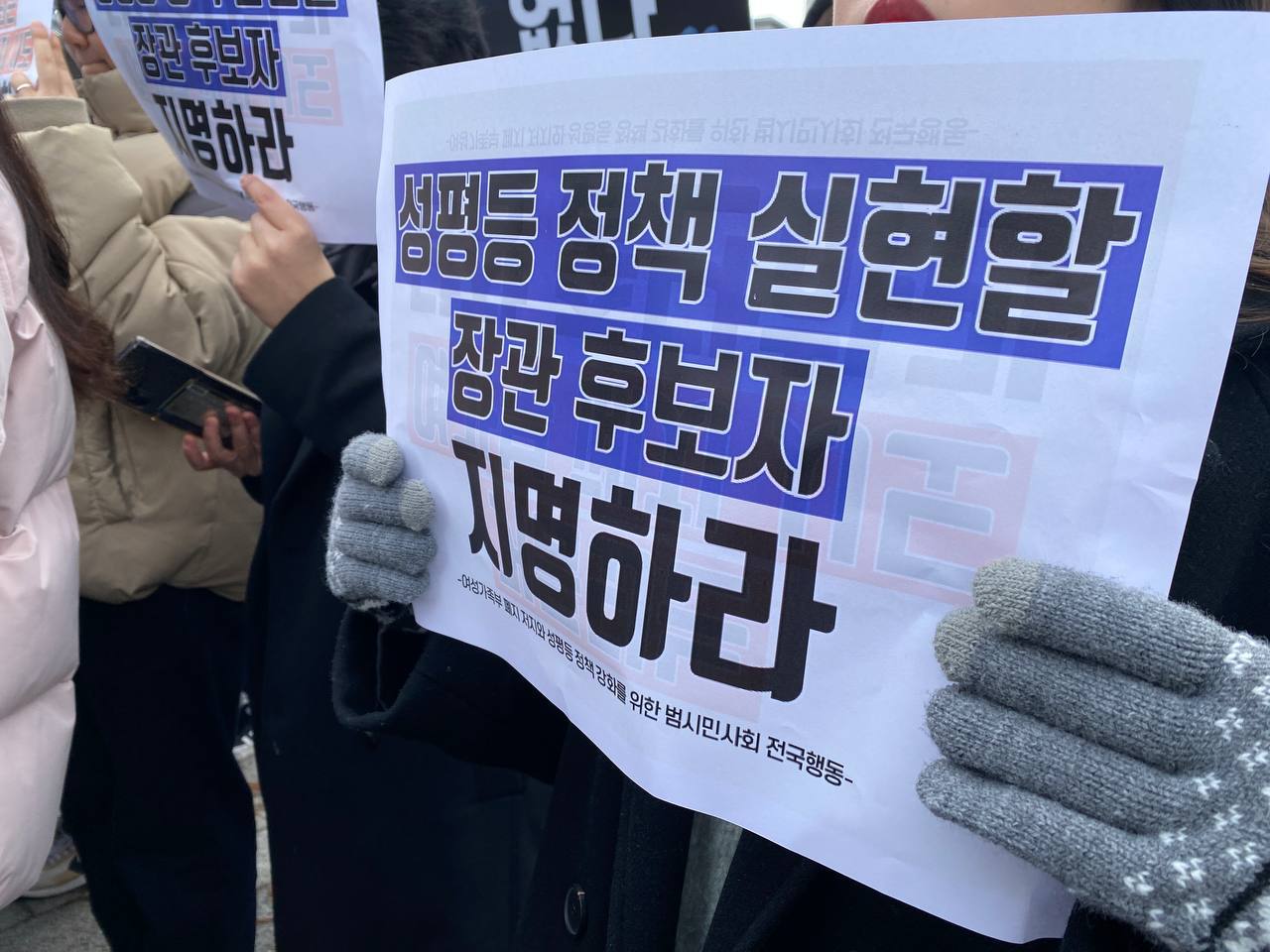 20240223_여가부정상화기자회견_피켓 (2).jpg