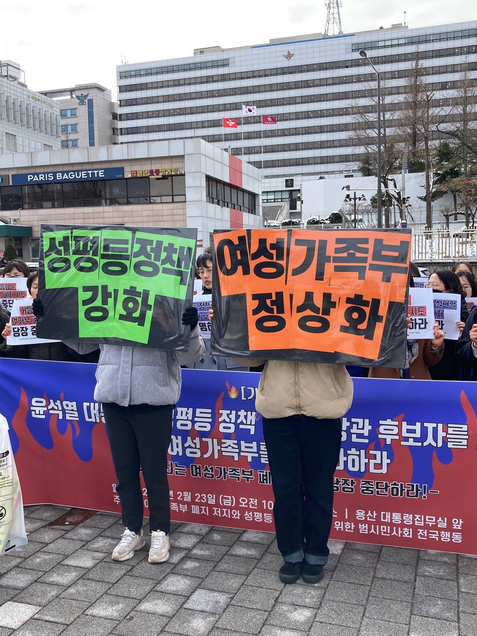 20240223_여가부정상화기자회견_퍼포먼스 (2).jpg