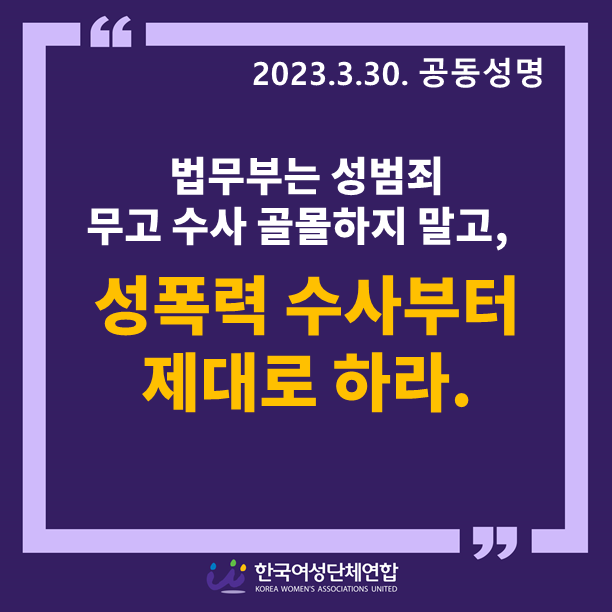 법무부는-제대로 하라.png