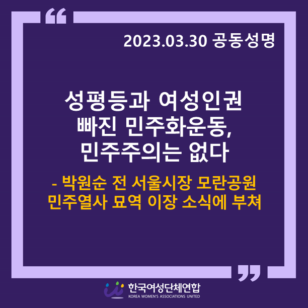 성평등과 여성인권.png
