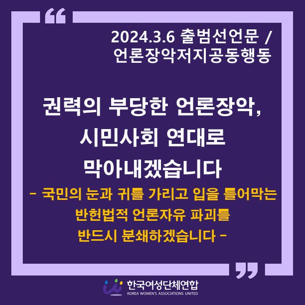 20240306_출범선언문.jpg