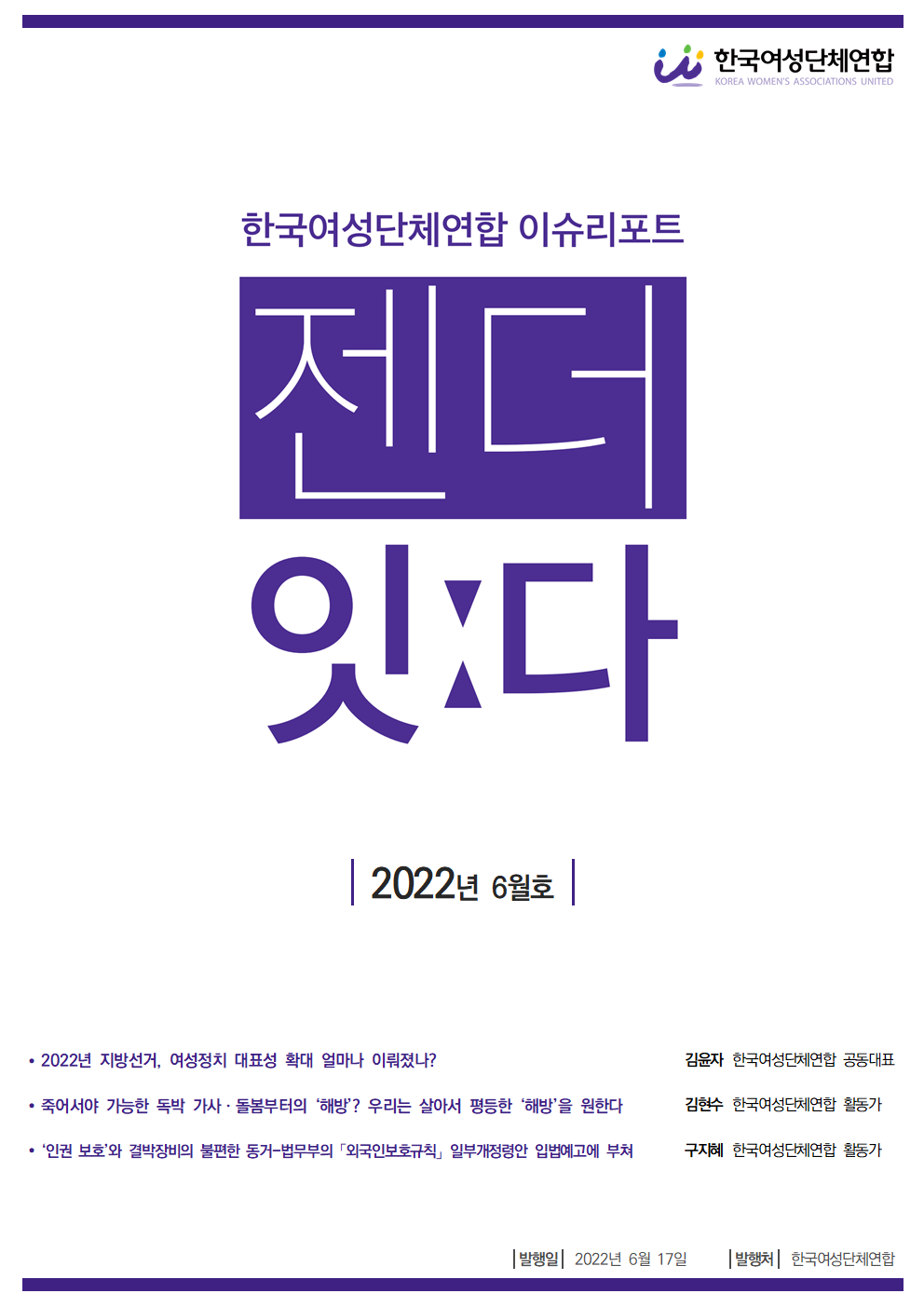 6월 표지001.png