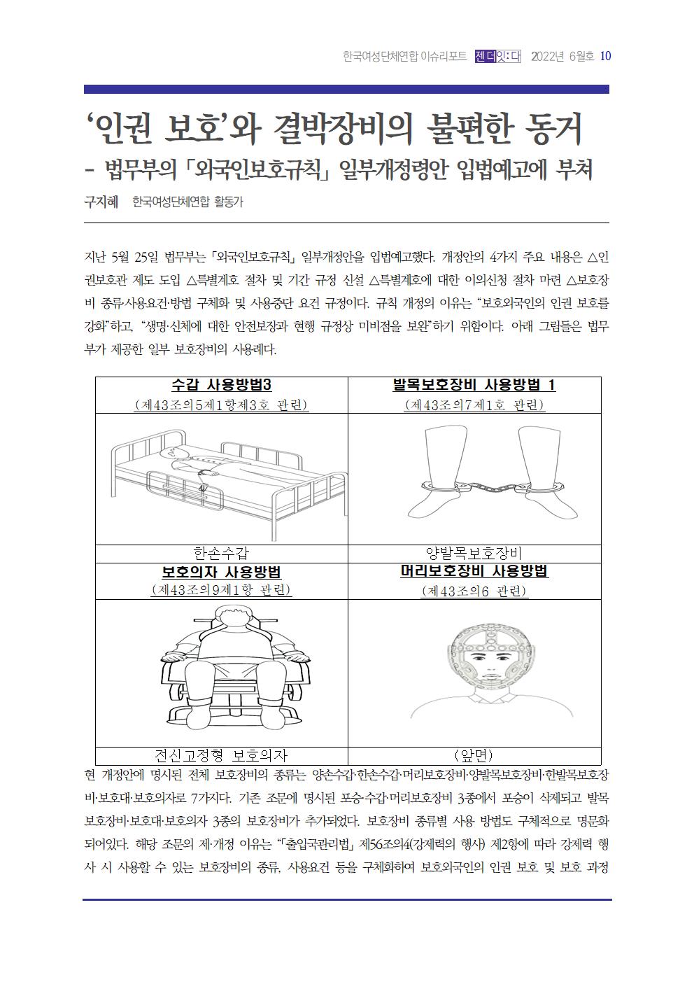 2022_이슈리포트_6월호_3001.jpg