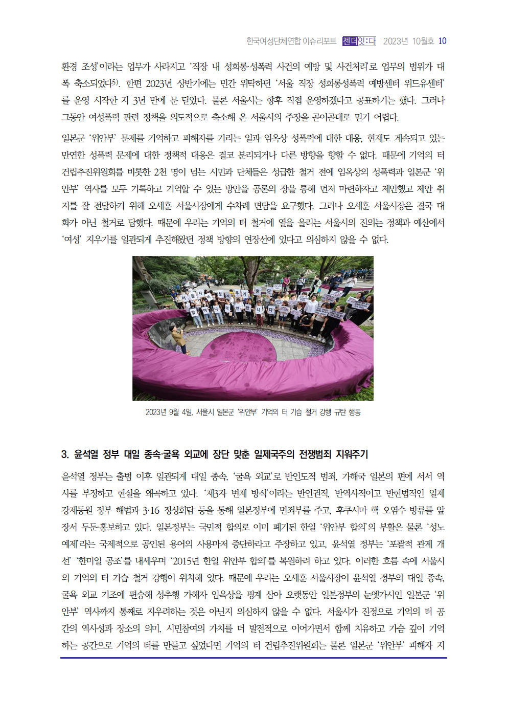 이슈리포트_10월호_시원004.png