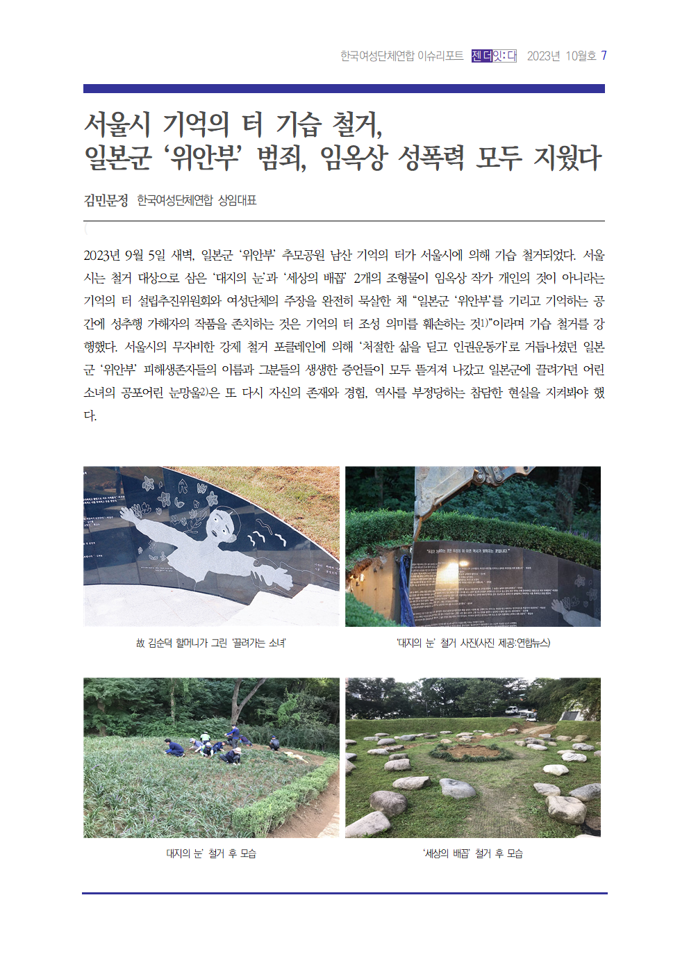 이슈리포트_10월호_시원001.png