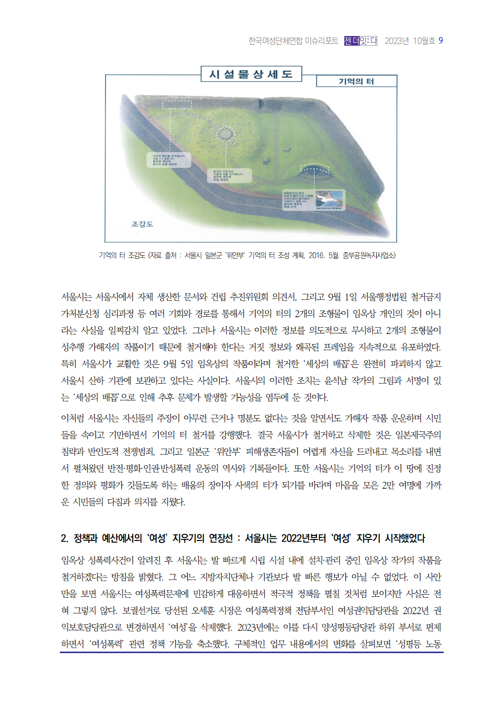 이슈리포트_10월호_시원003.png