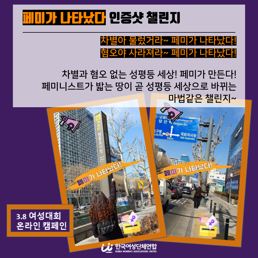 38여성대회_온라인캠페인_수정.png