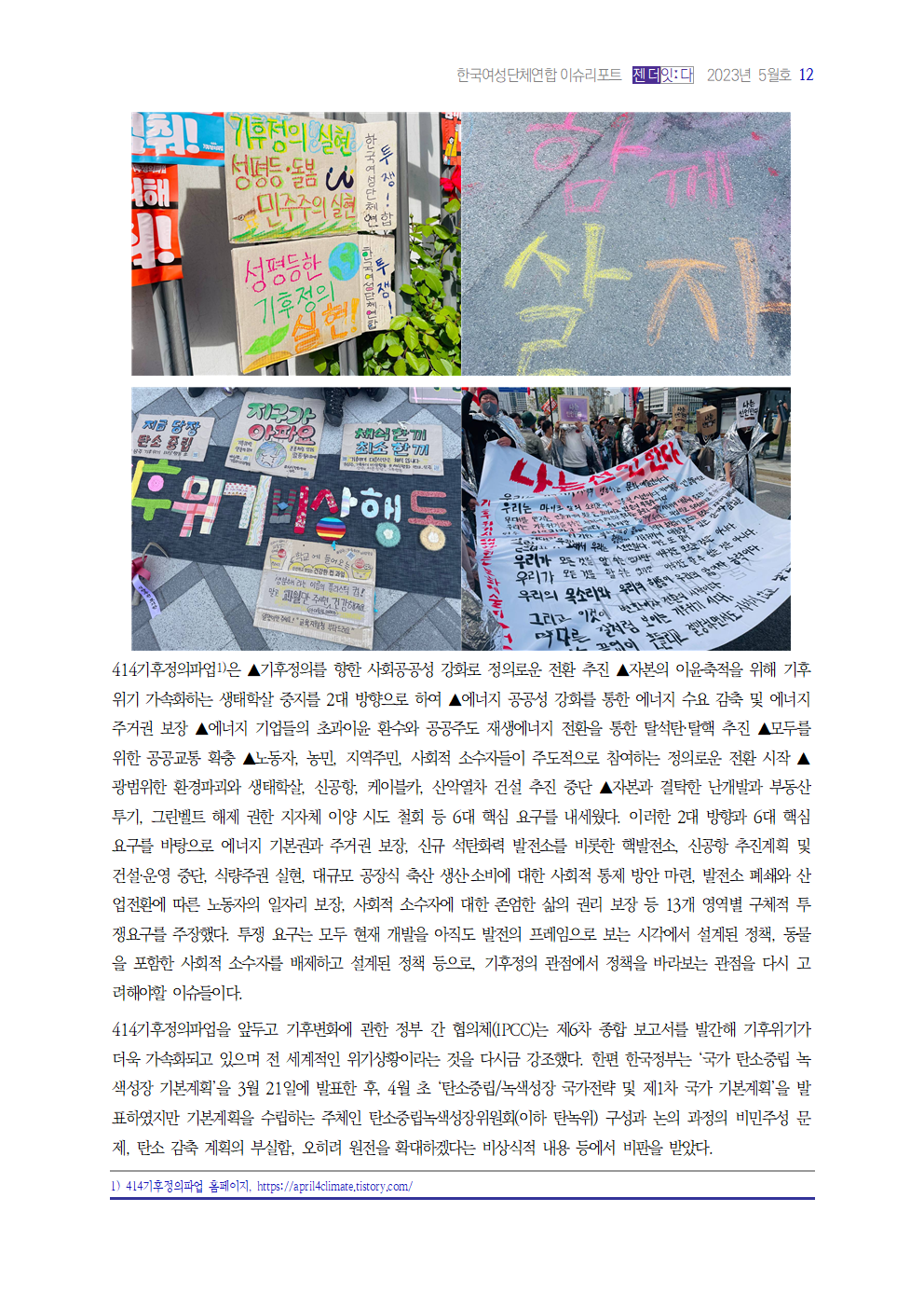 이슈리포트_2023_5_써니002.png