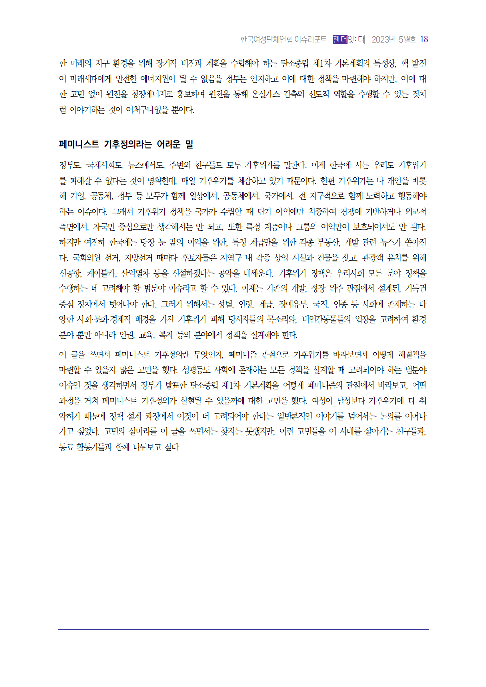 이슈리포트_2023_5_써니008.png