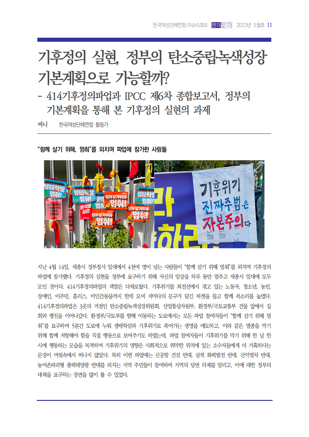 이슈리포트_2023_5_써니001.png